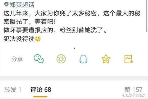 吃瓜群众点赞微博是真的吗,吃瓜群众点赞微博真实性调查