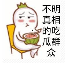 当事人吃瓜群众,吃瓜群众视角下的当事人风云录